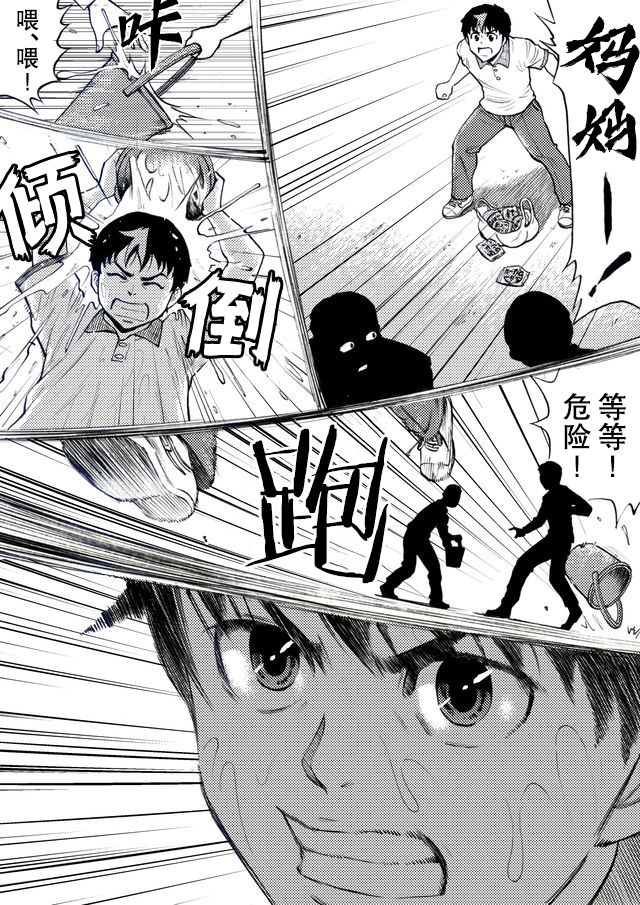 第37话10