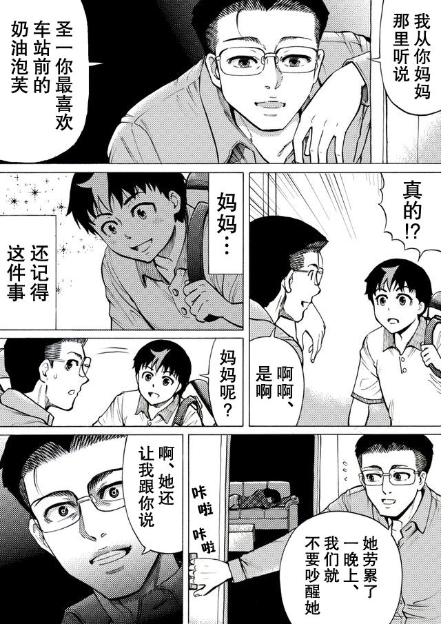 第37话3