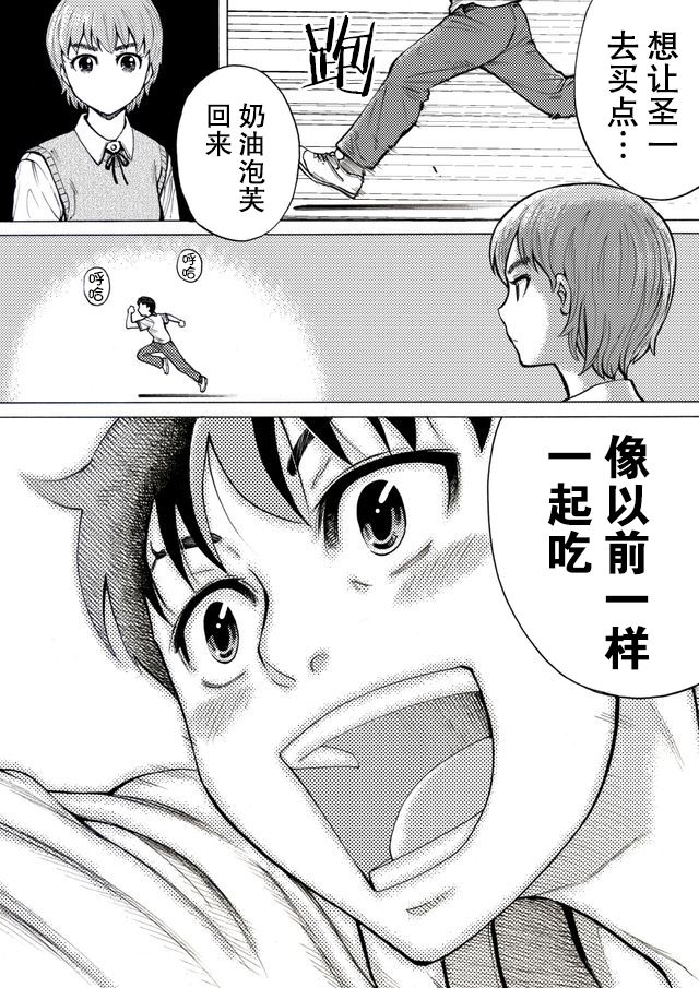 第37话4