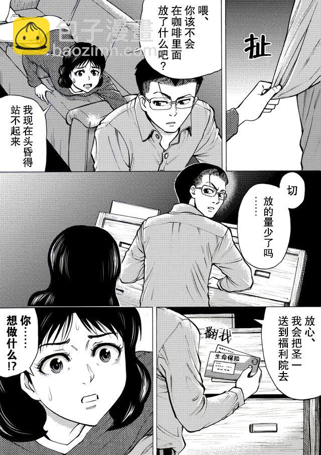 第37话5