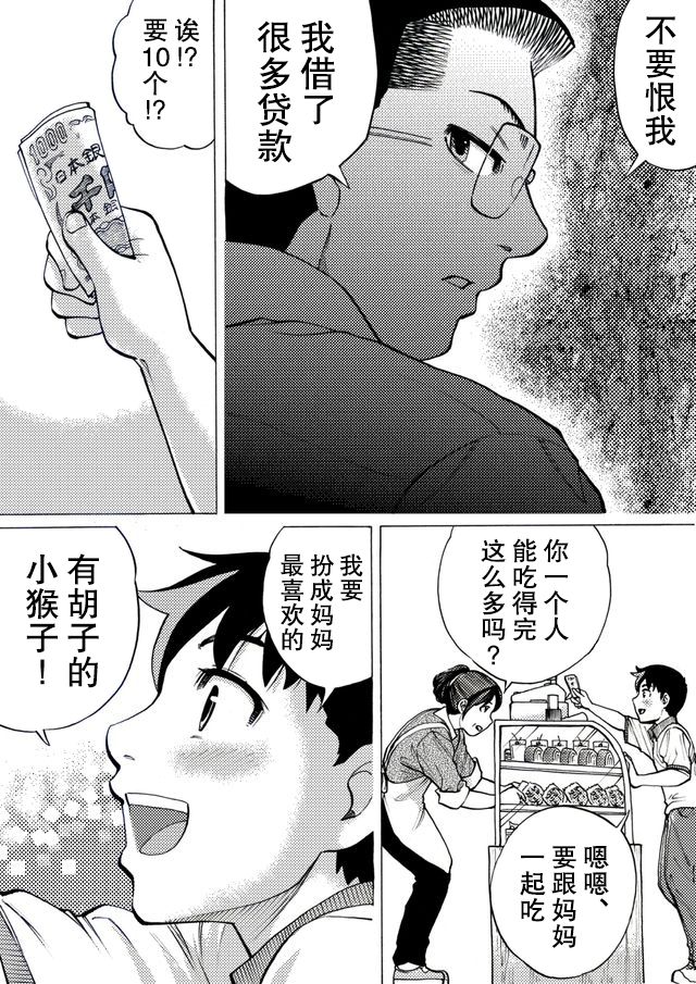 第37话6