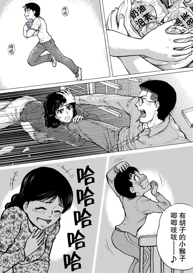 第37话7