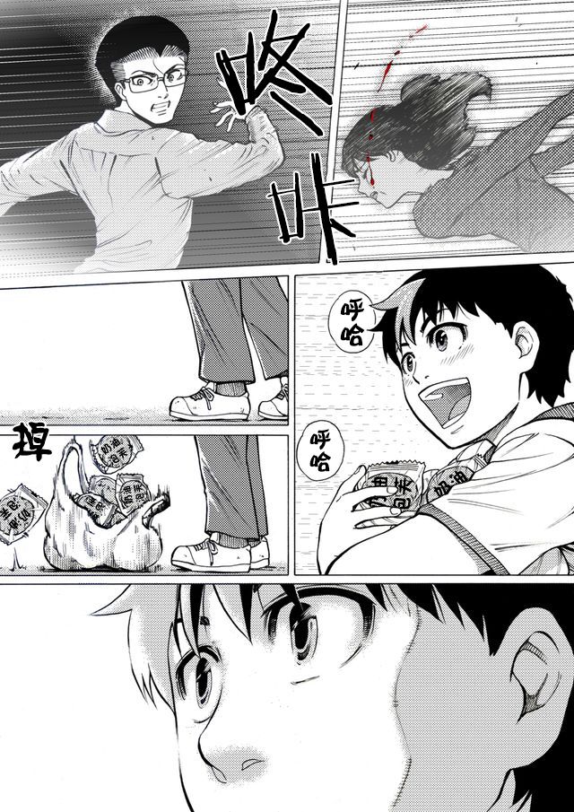 第37话8