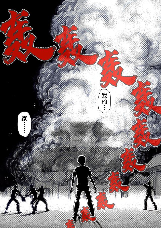第37话9