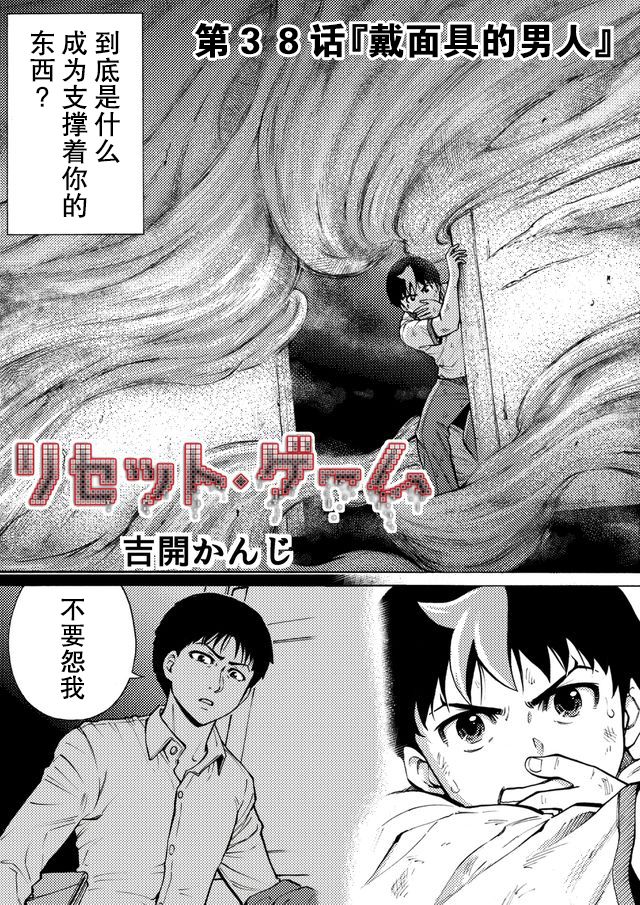 第38话1