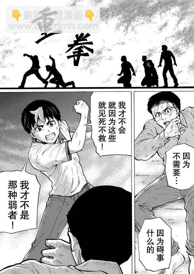 第38话10
