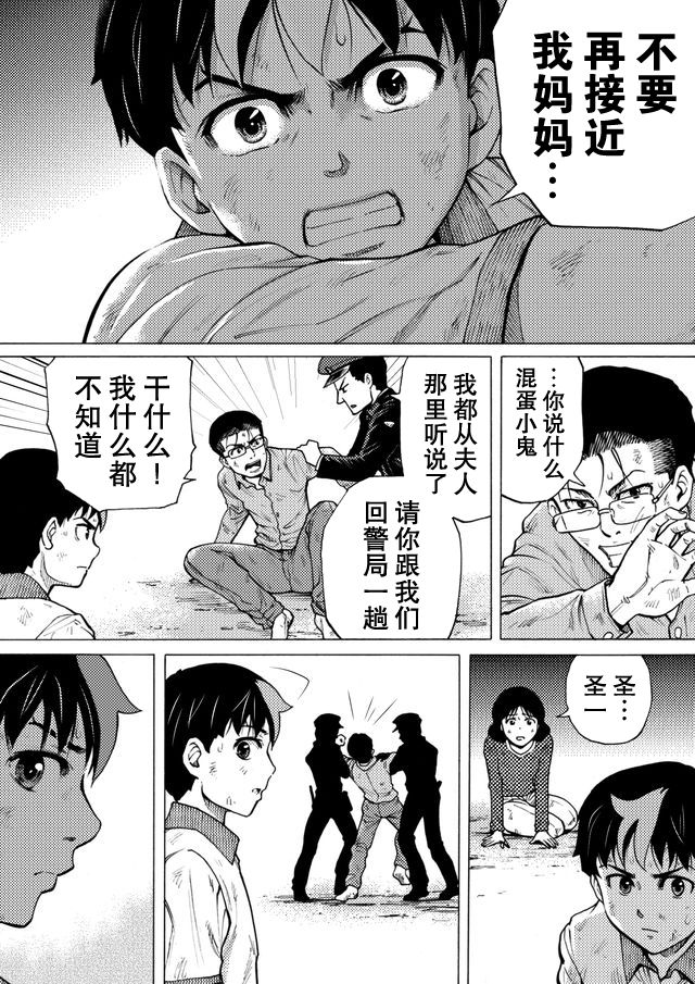 第38话11
