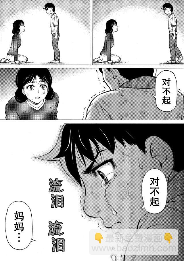 第38话12