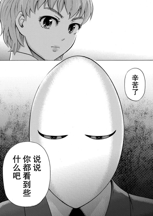 第38话17