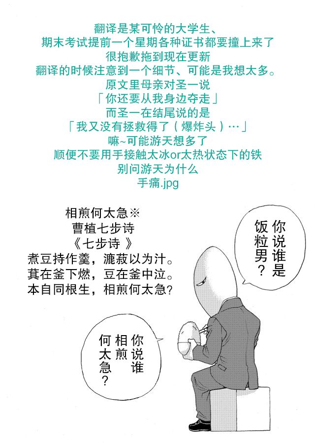 第38话18