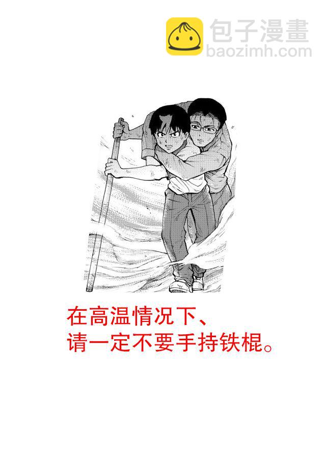 第38话19
