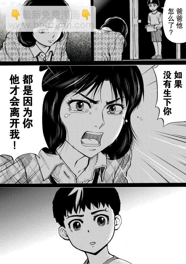 第38话2