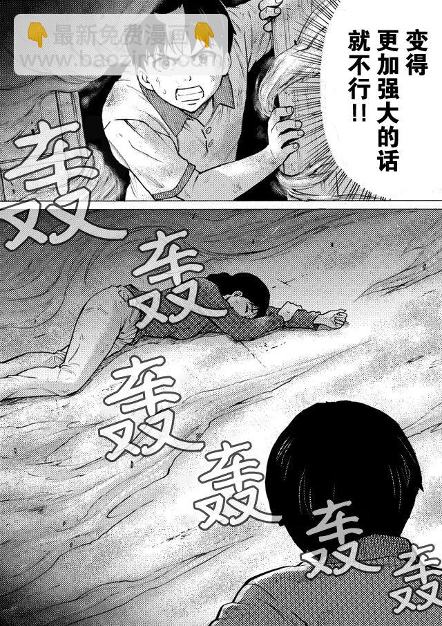 第38话5