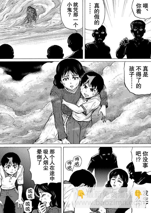 第38话6