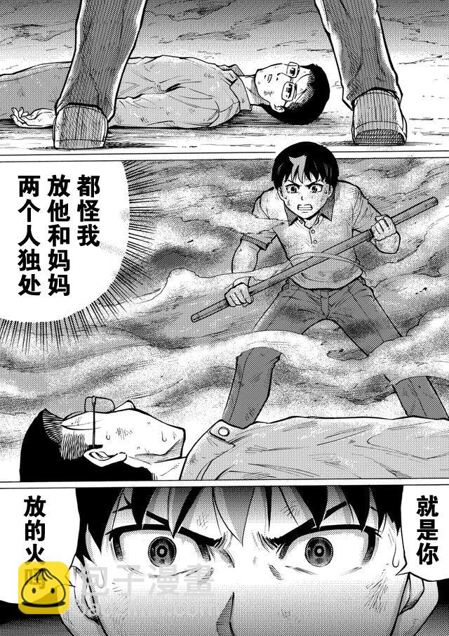 第38话8