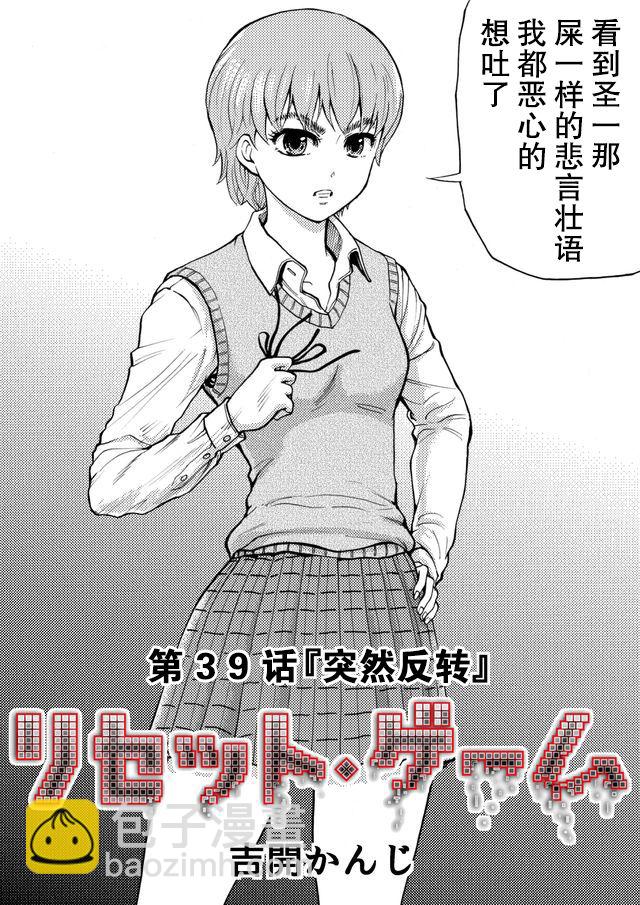 第39话1
