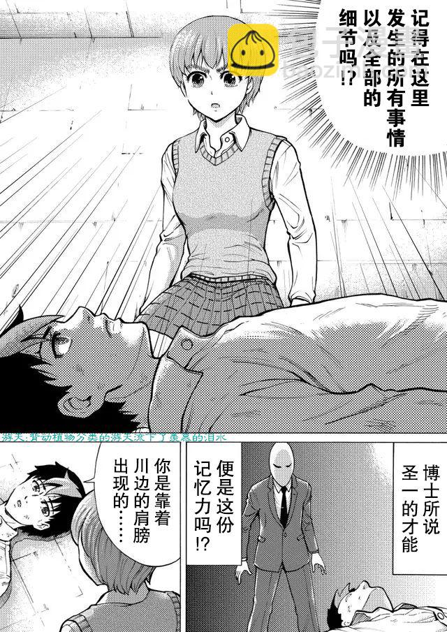 第39话11
