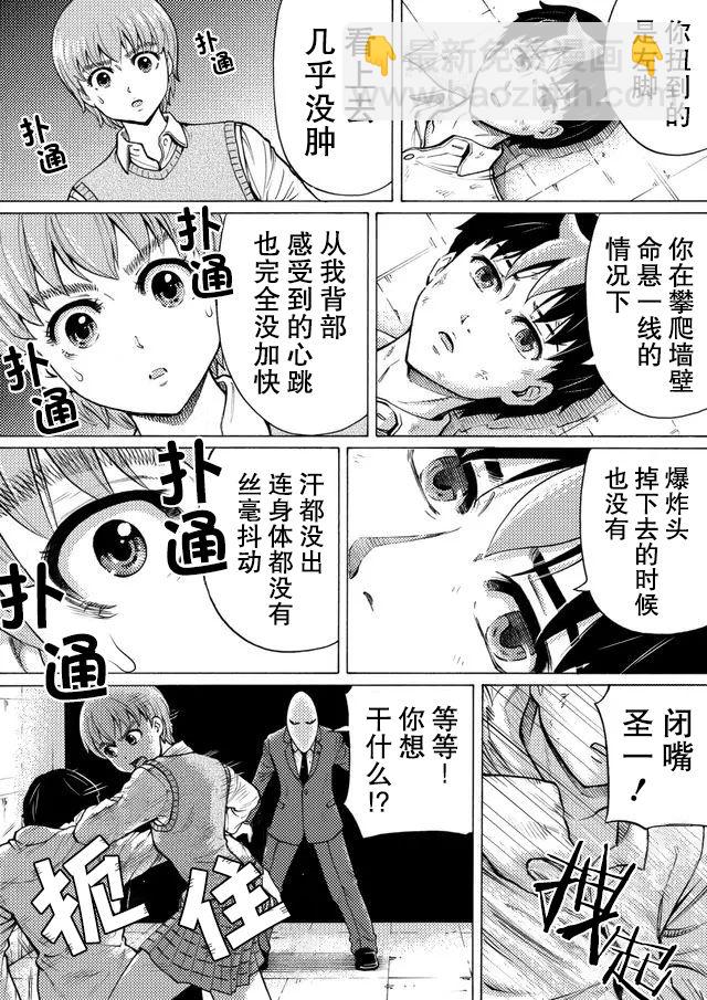 第39话12