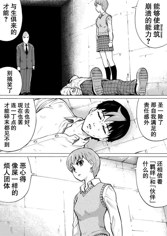 第39话2