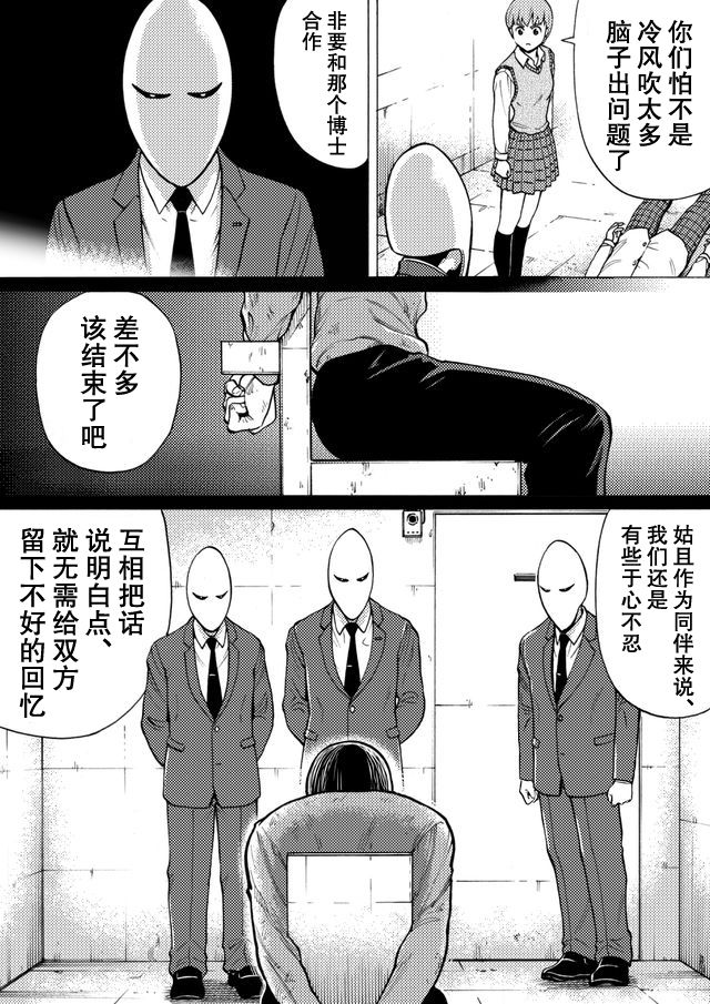第39话3