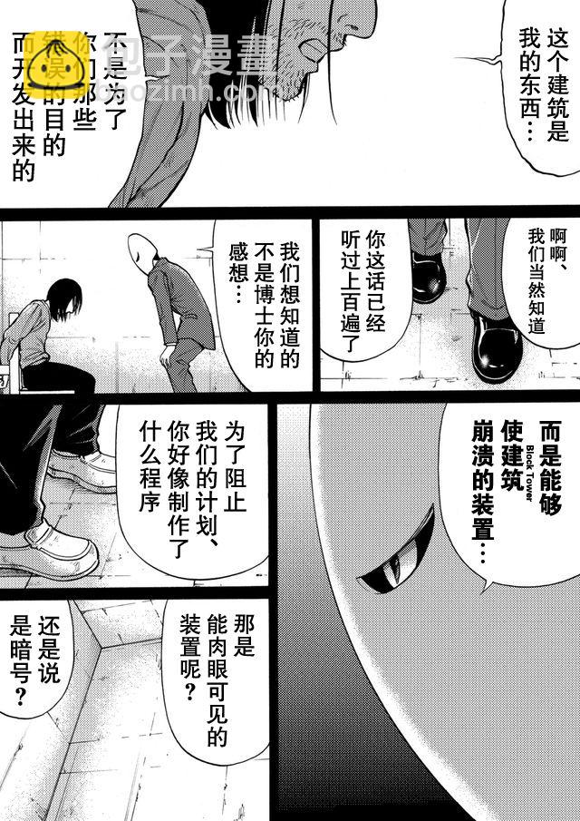 第39话4