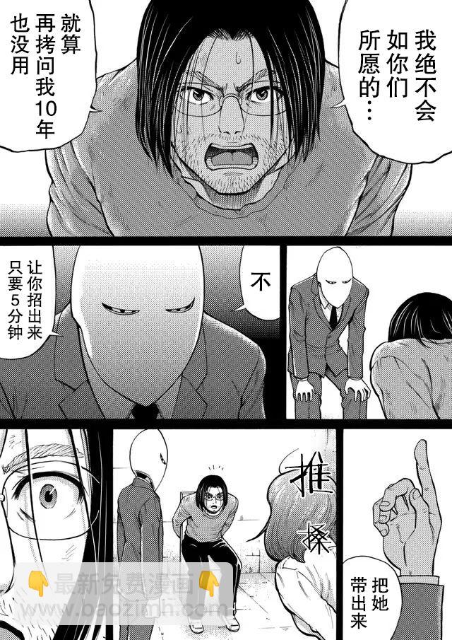 第39话5
