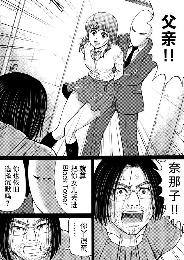 第39话6
