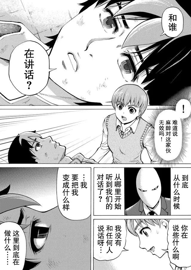 第39话8