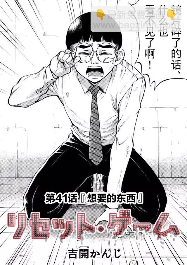 第41话2