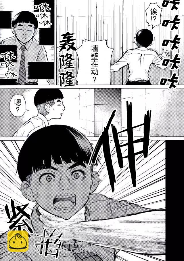 第41话4