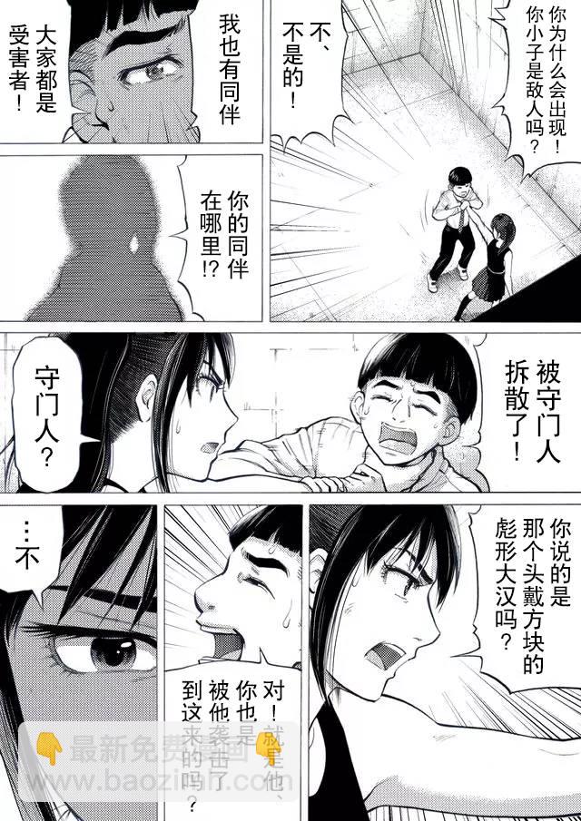 第41话6
