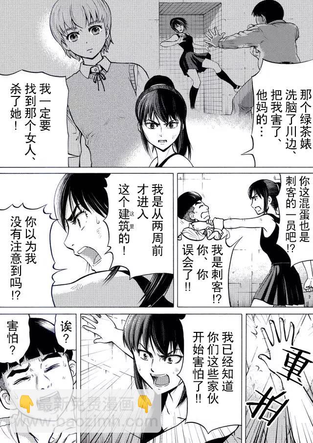 第41话7