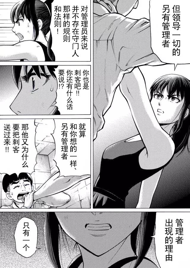 第41话9