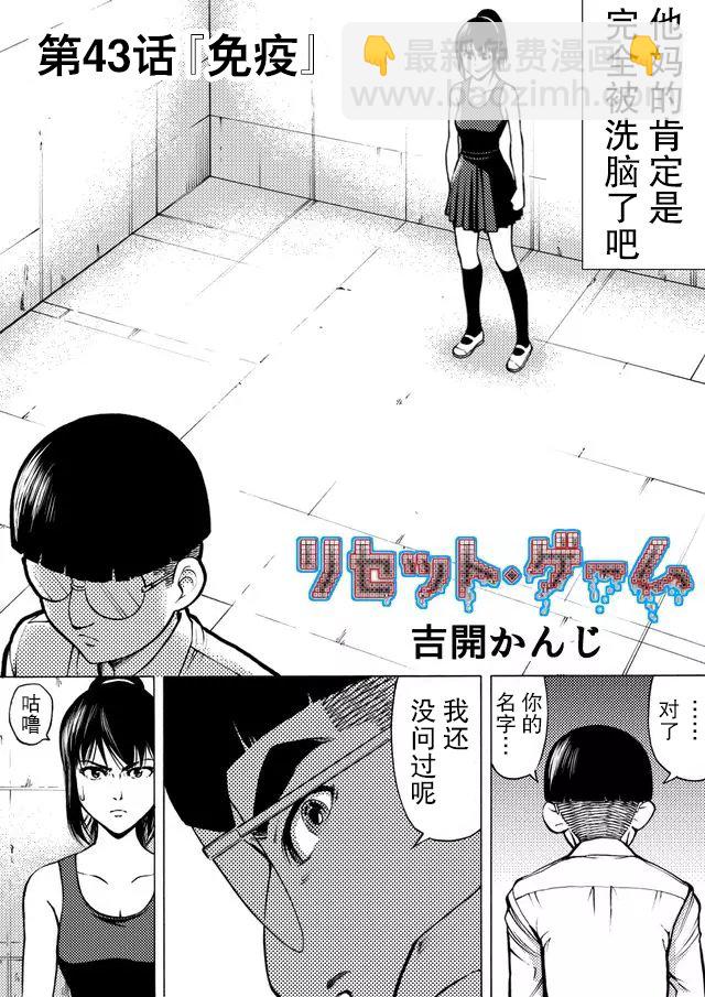 第43话1