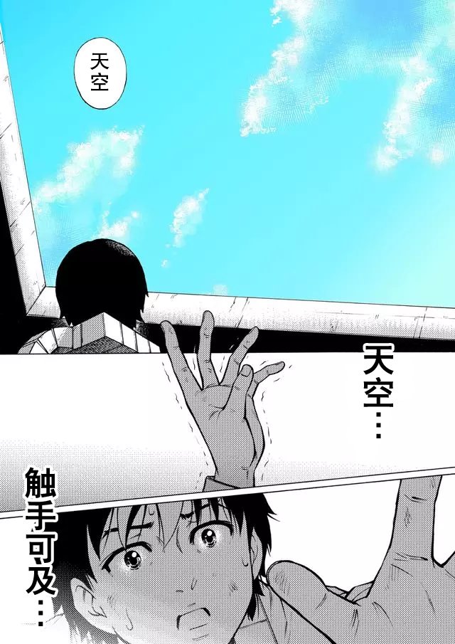 第43话10