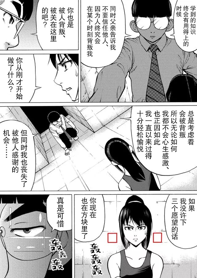 第43话4