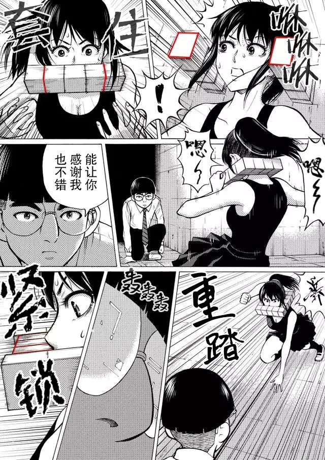 第43话5