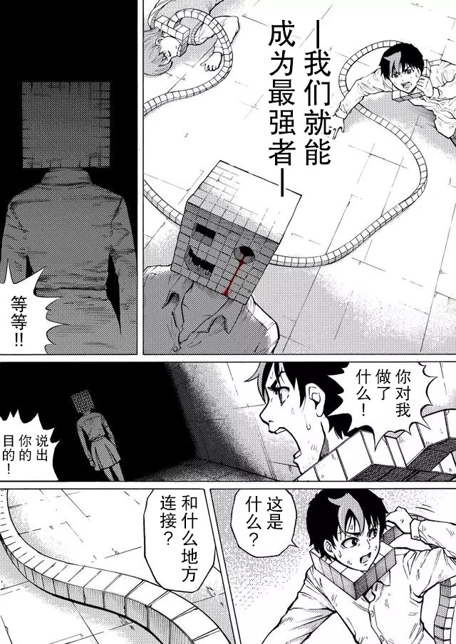 第43话8