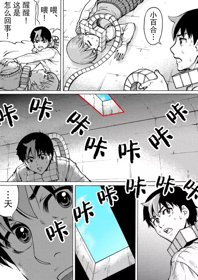 第43话9