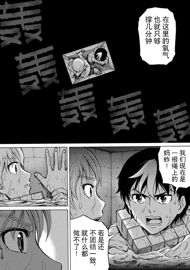 第46话3