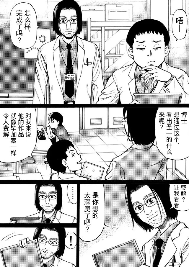 第47话1