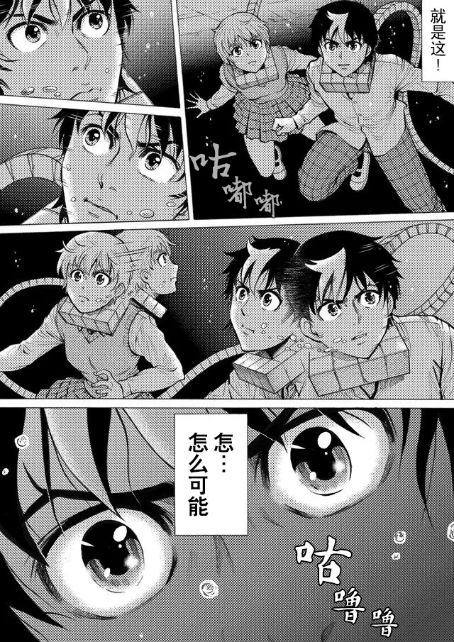 第47话10