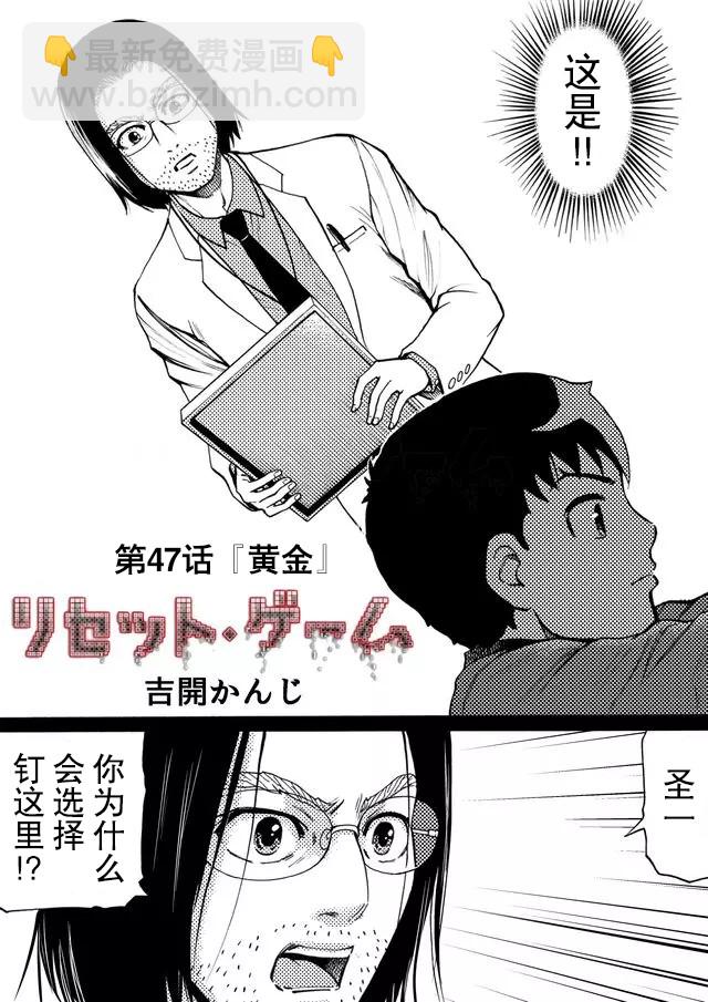 第47话2