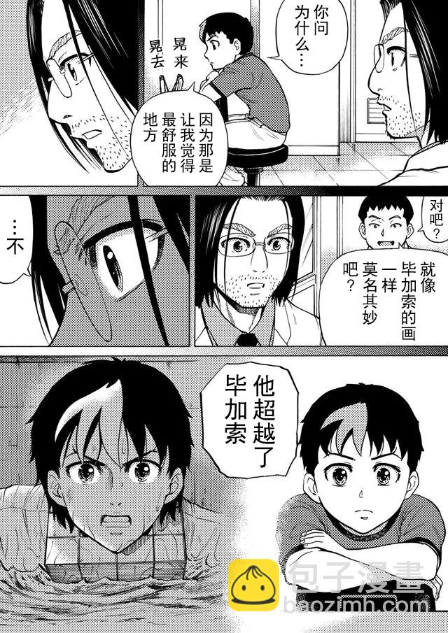 第47话3