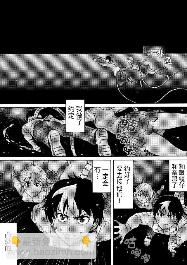 第47话5