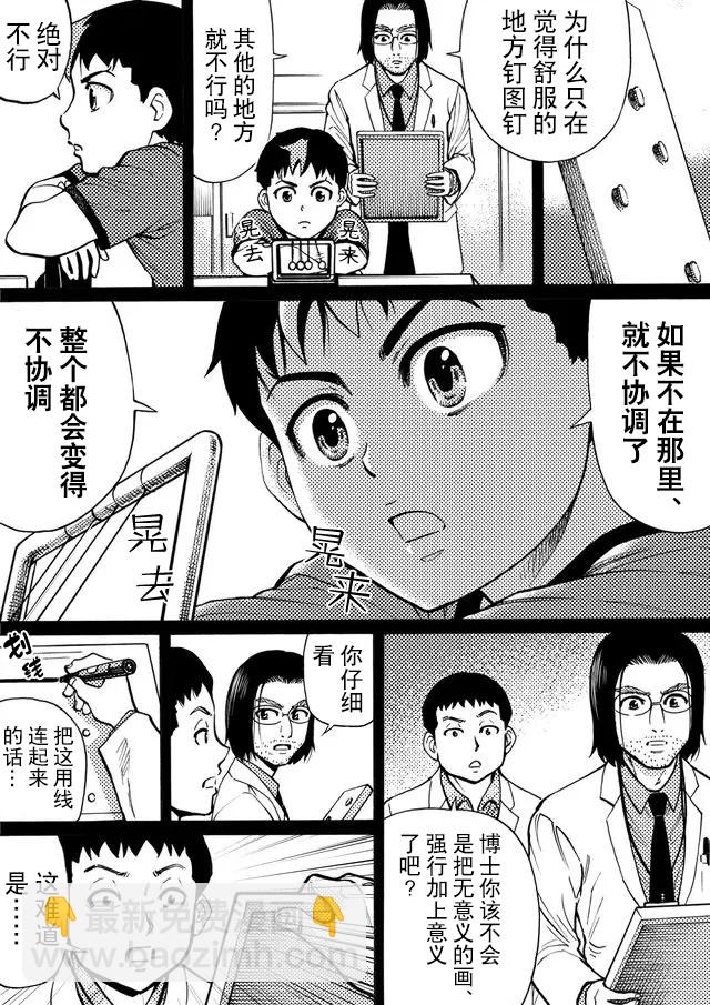 第47话6