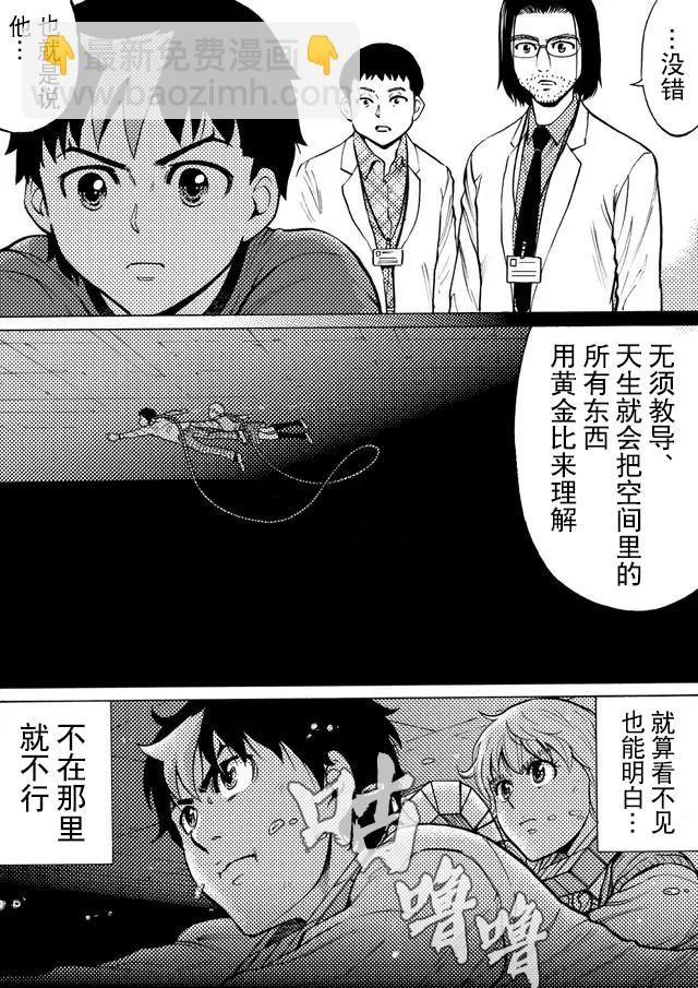 第47话8