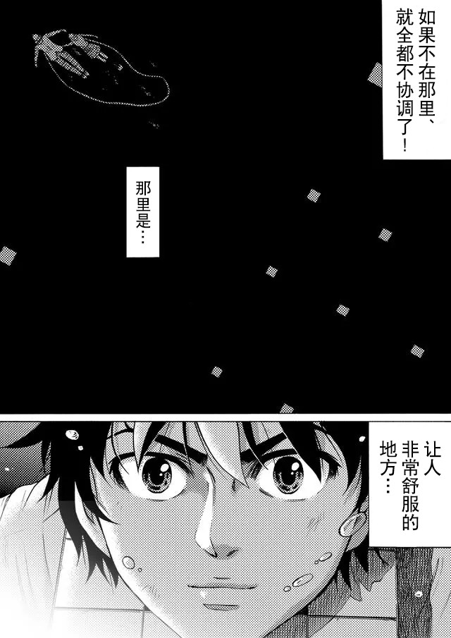 第47话9