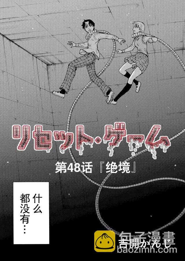 第48话2