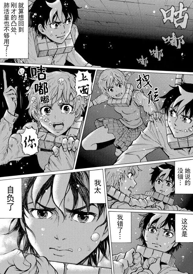 第48话3